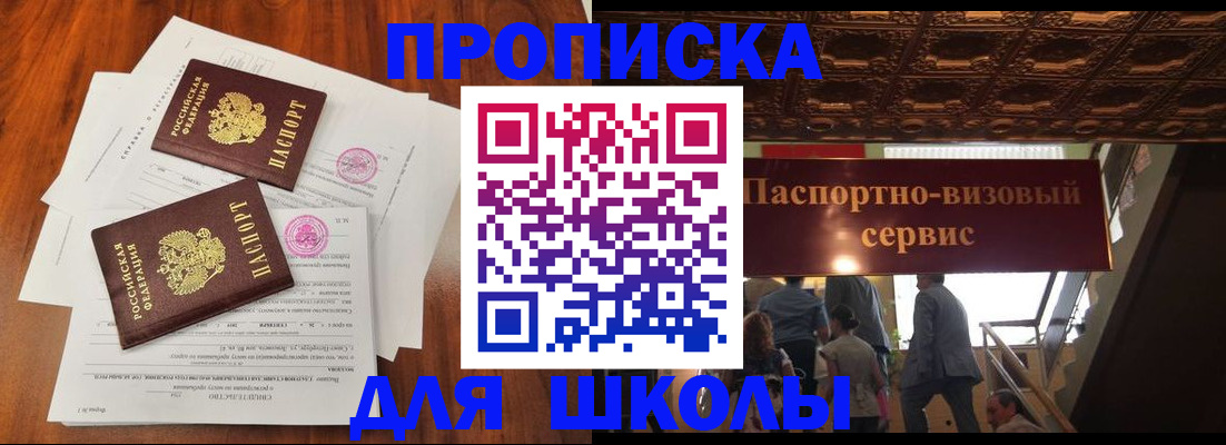 временная регистрация недорого в Пыть-Яхе