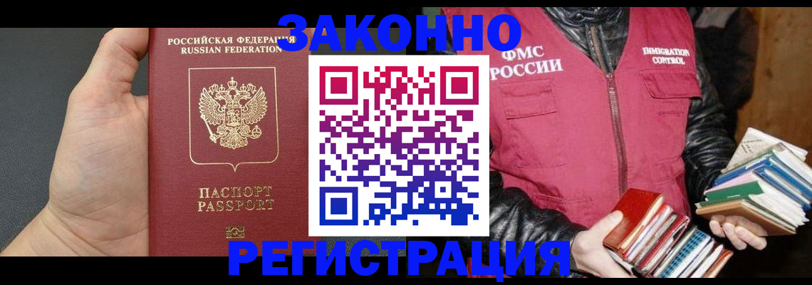 временная регистрация собственник в Пыть-Яхе