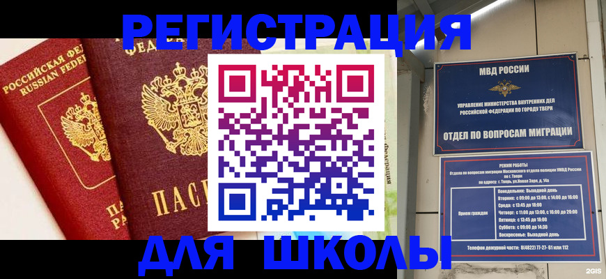 прописка для кредита в Пыть-Яхе