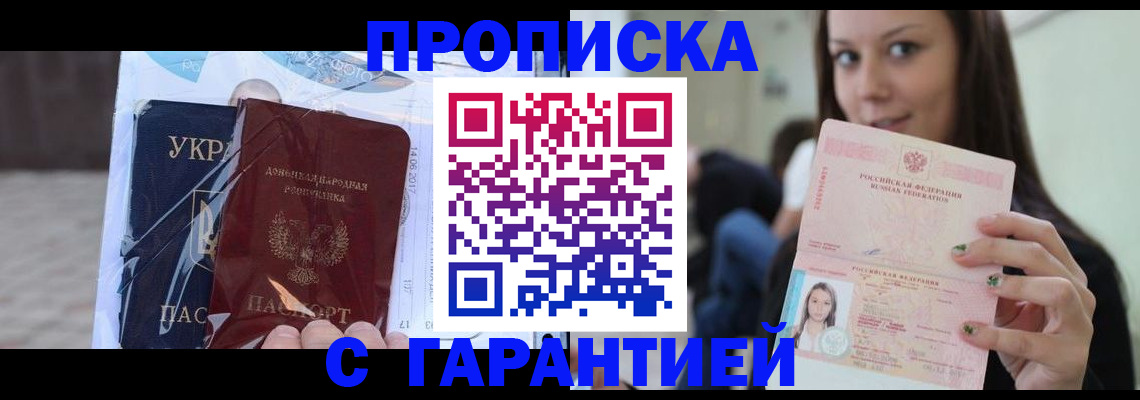 временная регистрация 2025 в Пыть-Яхе