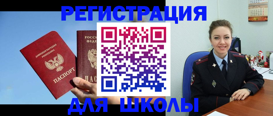 где прописаться в Пыть-Яхе