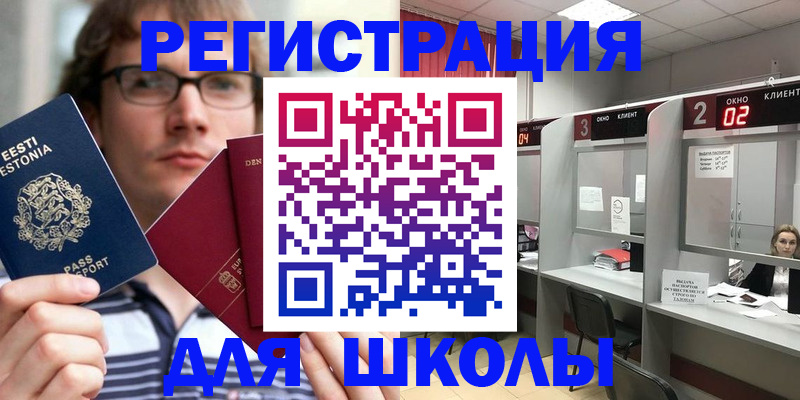 прописка поиск в Пыть-Яхе