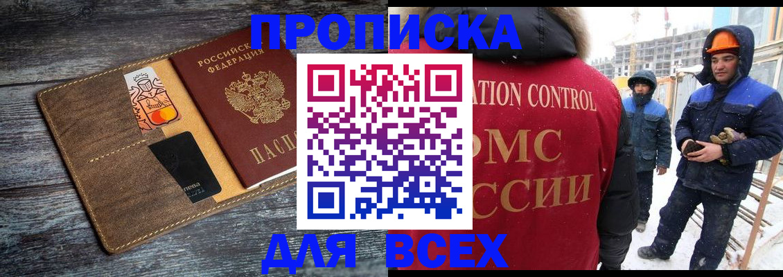 прописка от собственника в Пыть-Яхе