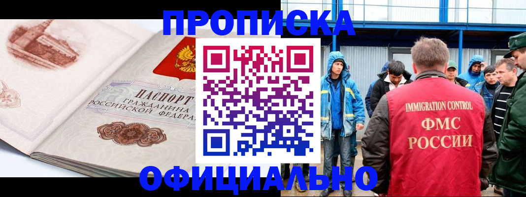 прописка в квартире в Пыть-Яхе