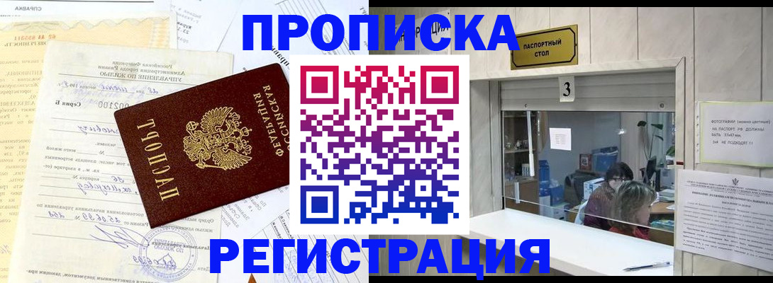 временная регистрация собственник в Пыть-Яхе